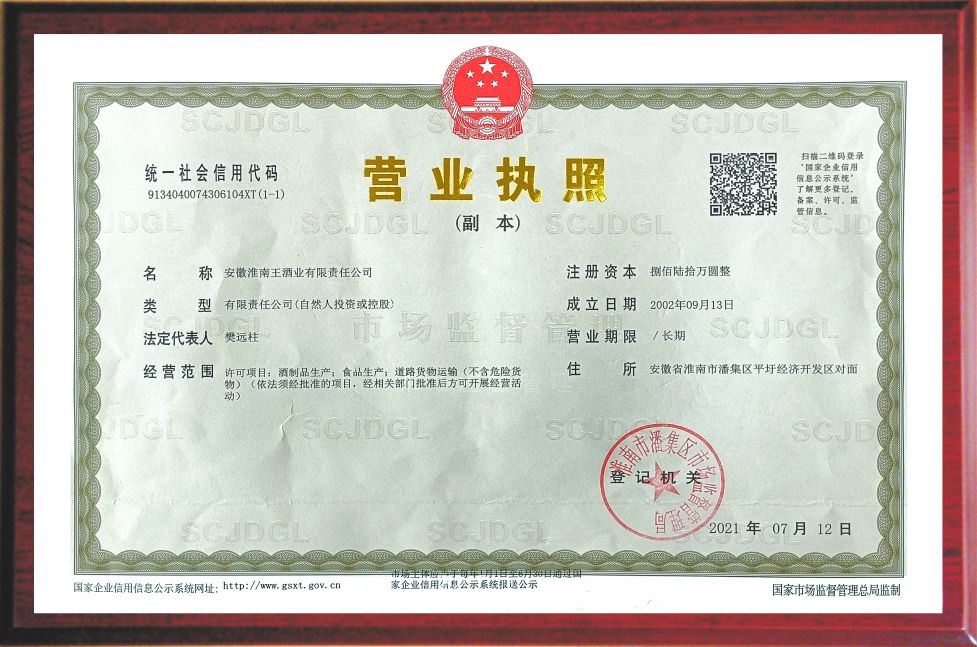 營業(yè)執(zhí)照.jpg
