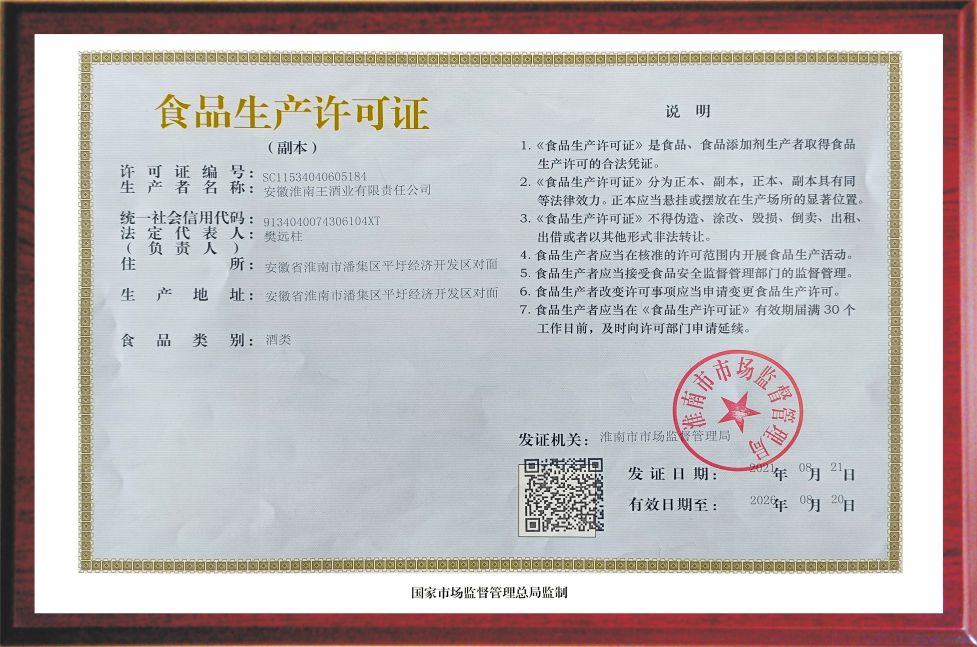 生產(chǎn)許可證.jpg