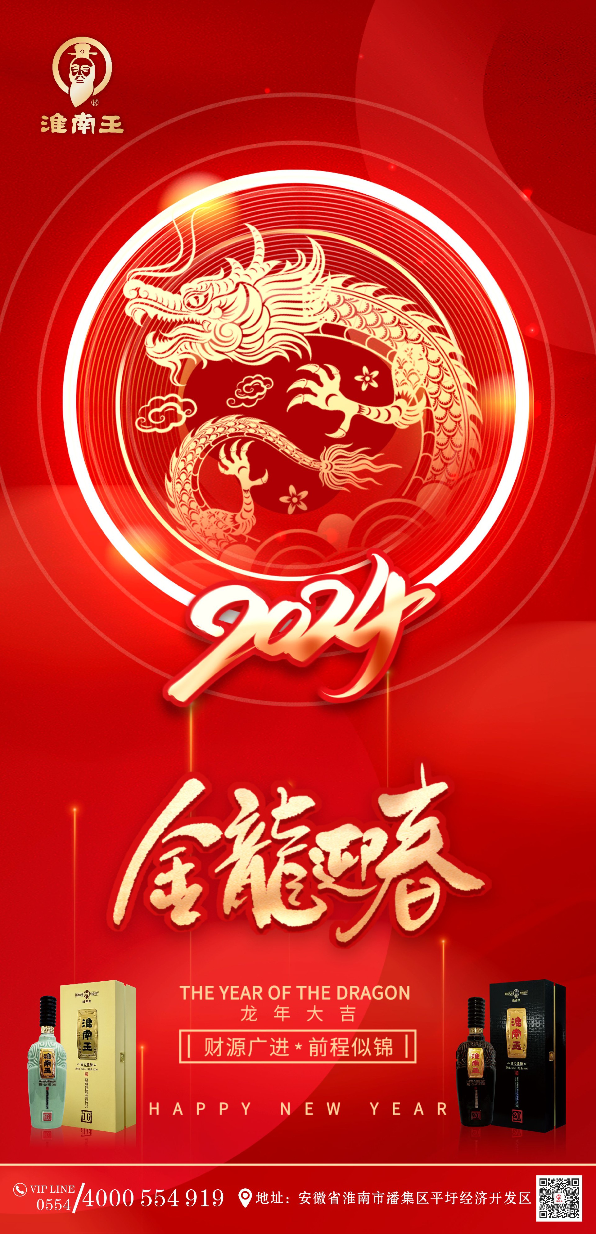 春節(jié)文案1.jpg